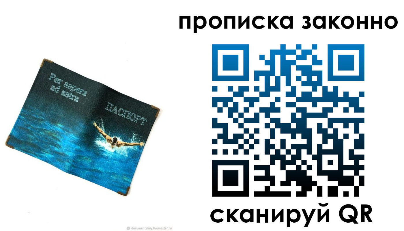 временная регистрация собственник в Красноуфимске
