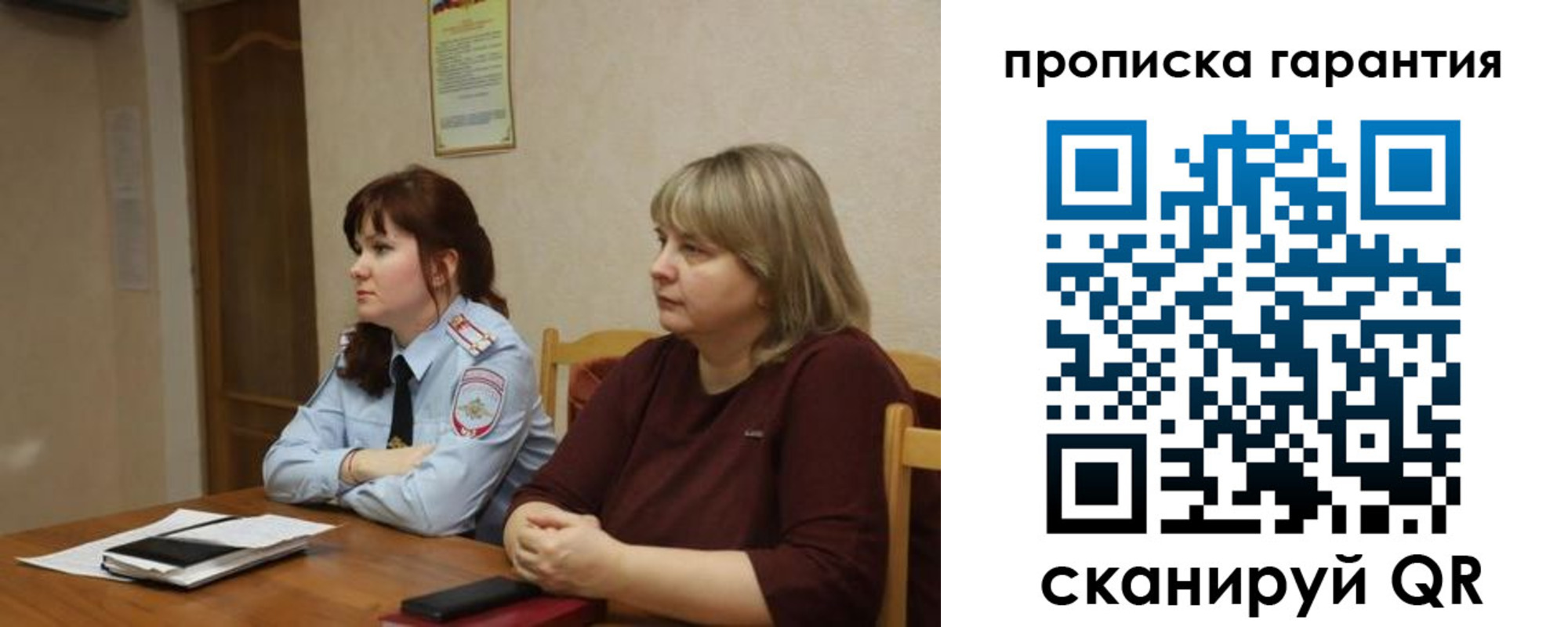 прописка законно в Красноуфимске