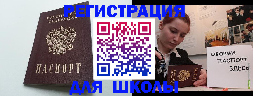 прописка 2025 в Красноуфимске